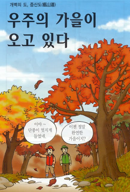 autumn01